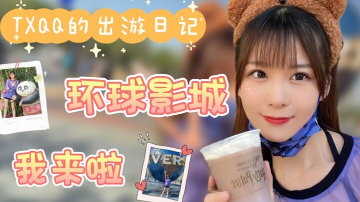 [TXQQ] Here I am at Universal Studios for my trip!!