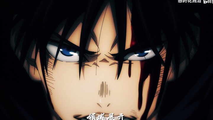 咒术回战：踩点