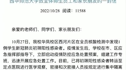 Universitas Normal Xihua, universitas yang benar-benar berpusat pada mahasiswa ini sungguh membuat h