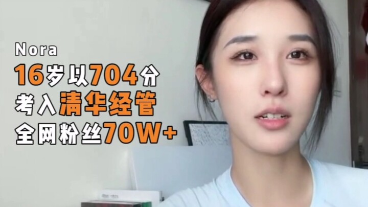 16 Tahun, Nilai 704 di Gaokao: Kotoran Tikus dari Tsinghua