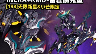 [拼装]无限新星&小芒-INERA+RMD-雷霆/魔鬼鱼拼装模型