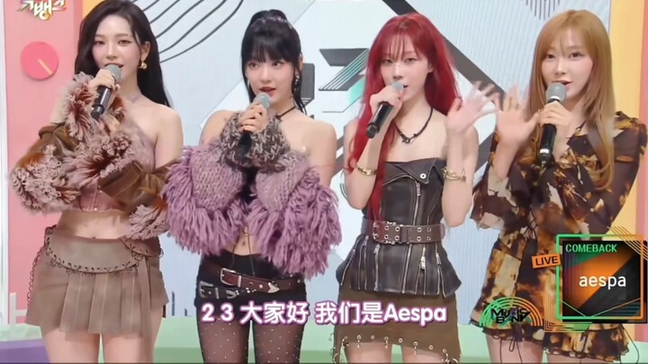 Các MY ơi, đoạn kết có bonus đấy, lại là thời kỳ nào không còn be my ae nữa #aespa #Đông Bưởi