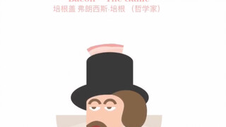 这培根就离谱