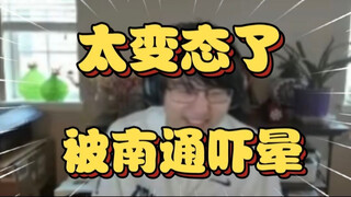 太带派了！群友帮南通拍照因为金钱差点恶堕，瓶子直呼离谱【瓶子君152】