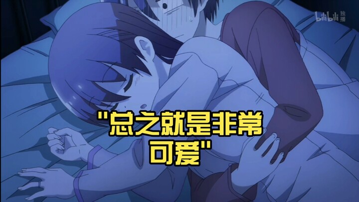 ยังไงภรรยาผมก็น่ารัก