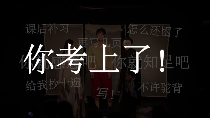Festival Teater Edinburgh 2026, Video Promosi “Wukong dan Kong” [Produksi Wei Yi]