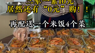 There is such a boxed lunch in Shenzhen, 3 meat dishes and 1 vegetable dish for only 10 yuan, includ