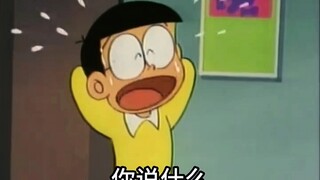 大雄：呵呵~不关我事哈