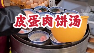 Is century egg and pork patty soup considered a dark dish?