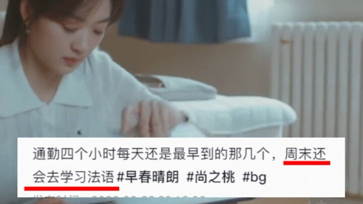 Nhà biên kịch của “Đầu xuân trời nắng” thực sự đã từng đi làm