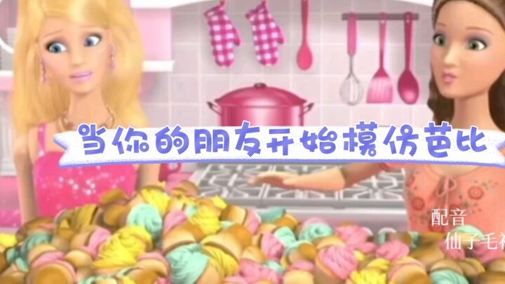 [Lồng tiếng] Khi bạn bè của bạn bắt đầu bắt chước Barbie! Bậc thầy làm móng chân tuyệt vời đang ở đâ