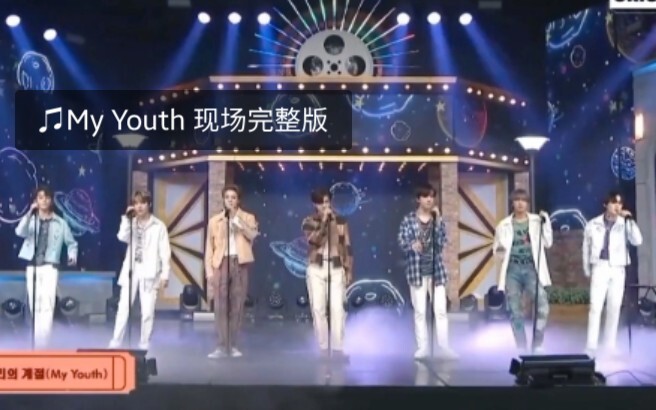 [إن سي تي دريم] ♫ نسخة الحفل الكاملة لأغنية "شبابي" أخيرًا وصلت!! (بالترجمة الصينية