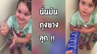 รวมคลิป Fail พากย์ไทย