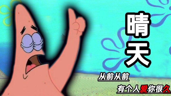 "Once upon a time, there was someone who loved you for a long time."