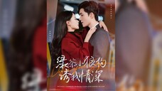 绿茶小狼狗诱我情深 Green Tea Little Wolf Dog Seduces Me Deeply
