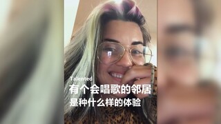 这样的邻居给我多来几个吧