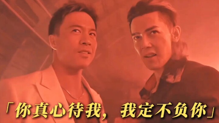 两个人去，就要两个人回，这才是兄弟！