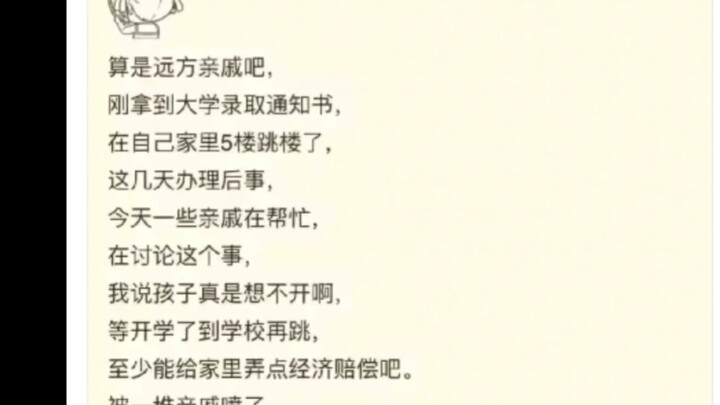 “感觉亲戚还是心善了”