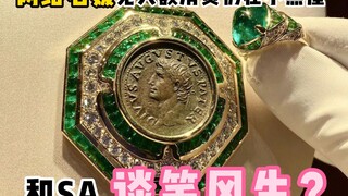 Why can online influencers chat and laugh with luxury sales associates despite not making big-ticket