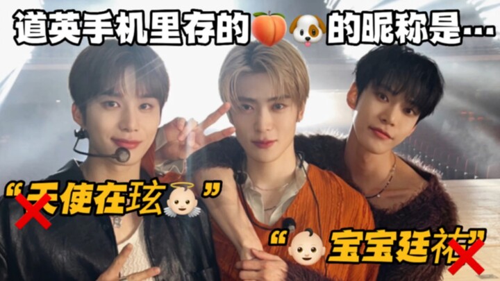 Nama Hyungu yang disimpan di ponsel Dongyoung… “Malaikat di Hyung! Bayi Tingyu” memang agak aneh hah