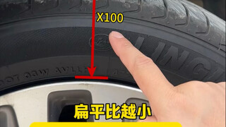 เปลี่ยนยางแค่ดูขนาดอย่างเดียวเหรอ? ตัวเลขเหล่านี้ต่างหากที่กำหนดความปลอดภัยและอัตราการบริโภคน้ำมัน! 