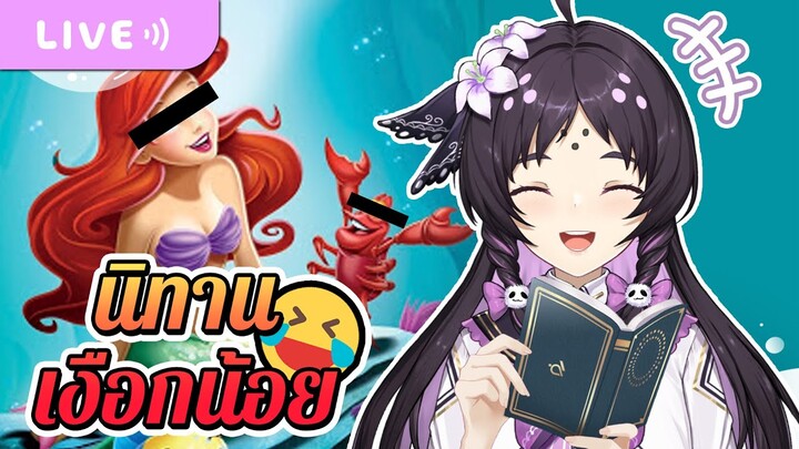 【เล่านิทาน】สุ่มเล่านิทานทำเสียงตามอิโมจิที่สุ่ม