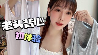 一键还原 北京大爷穿搭～！
