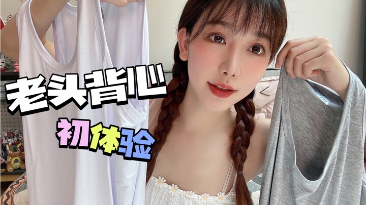 สร้างชุดลุงปักกิ่งด้วยการคลิกเพียงครั้งเดียว~!