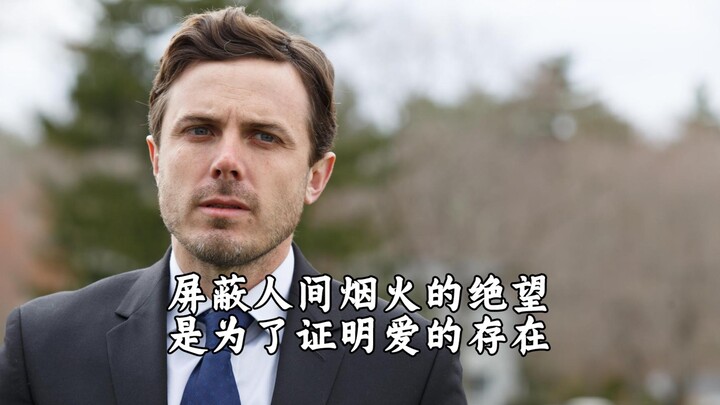 8.6 points, a must-see classic movie! The despair of blocking out worldly affairs is to prove the ex