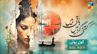 Gol Roti || Kitni Girhain Baqi Hain || Muneeb Butt - Amar Khan || Hum TV