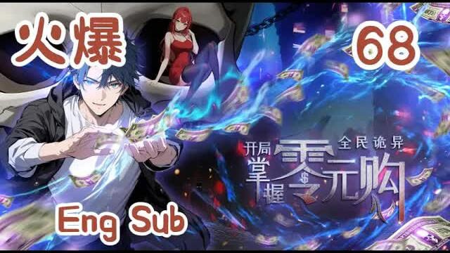 【Eng Sub】From Crawling to Deadly Enemies! All Are Creepy: Zero-Cost Shopping from the Start |