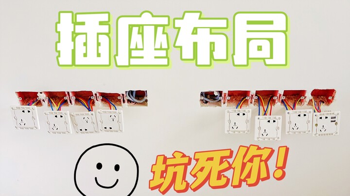 ما كنت أتوقع أن تركيب مقبس واحد يحتوي على كل هذه المزالق 😭