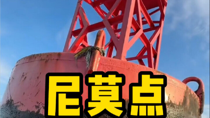 世界上离陆地最远的点传来的声音