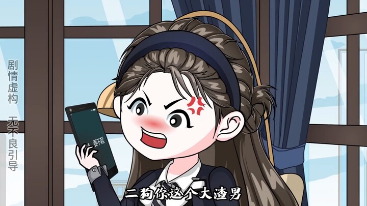 第3集｜耗时100小时力作，二狗冒充梦茹的男朋友前去赴会 #二次元 #动画制作 #沙雕动画
