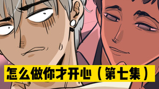 “睡下铺的兄弟”（第七集）学霸给我讲了一道物理题，可他什么意思啊