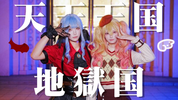 【Ave Mujica】ซาคิซากิ's ทุกวันสวรรค์นรกประเทศ【โปรเซก้า】