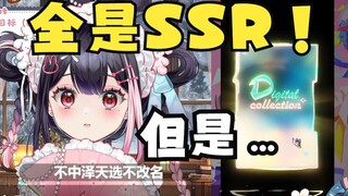 很难评！主包这抽卡的手气也是没谁了！