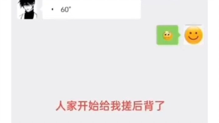 Mitologi Nordik: Menggosok Punggung