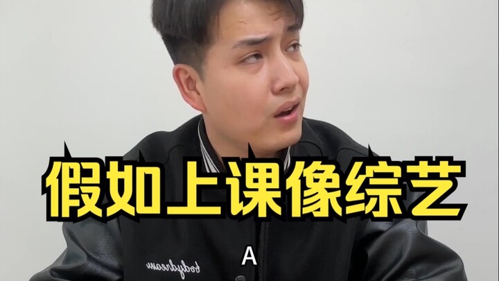 Giả như giờ học giống như chương trình tạp kỹ