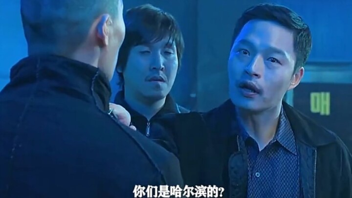 狠的怕愣的，愣的怕不要命的！怪不得张谦蛋这么狠，原来是哈尔滨的！