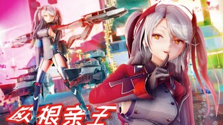 【碧蓝航线/MMD】华丽又魅惑！吃手手让你无法移开视线！欧根亲王的SIDE TO SIDE