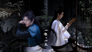 一念一生第二集〔肖战水仙 三影〕 强制 HE 邪魅非正道三*武林世家影 强取豪夺 狗血简单小短剧