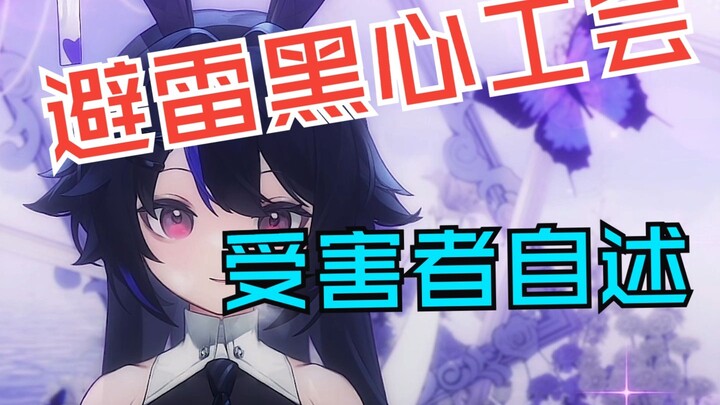 避雷险恶黑心工会——一个靠私吞主播工资盈利的吸血工会