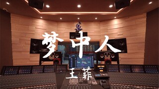 ฟังเพลง "Dream Lover" ของ Faye Wong ในสตูดิโอบันทึกเสียงสุดหรู [ความละเอียดสูง]