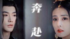 【长月烬明|阿莫夕凛】每一次的奔赴,都是对他爱到极致的保护!宿命感绝绝子!!!