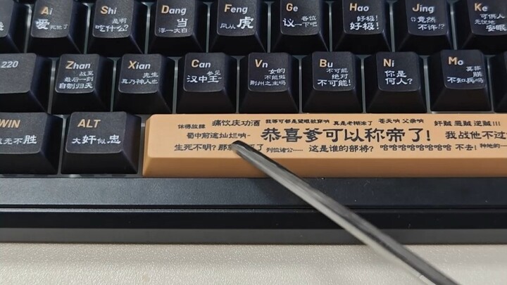 Kumpulan lengkap efek suara keycap Three Kingdoms terbaru
