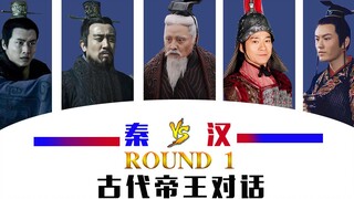 Ancient Emperors Group Chat (1): Qin Shi Huang meets Emperor Wu of Han, Qin and Han clash with each 