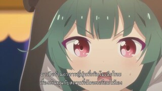 Kuma Kuma Kuma Bear คุมะ คุมะ คุมะ แบร์ ตอนที่ 12 ซับไทย จบ