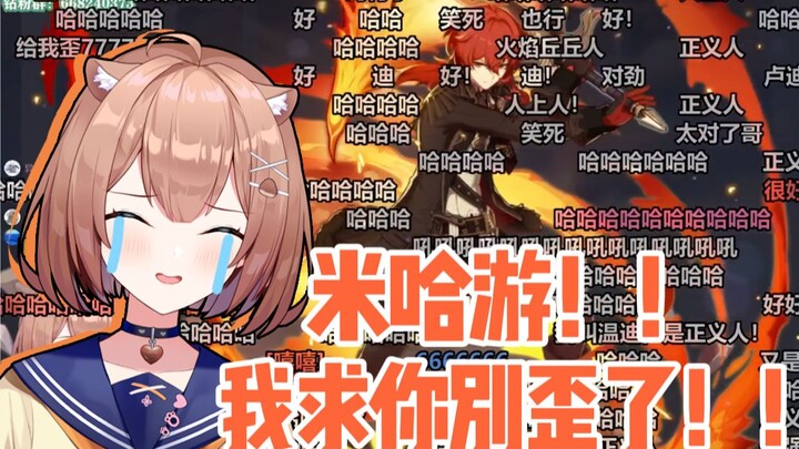 [Genshin Impact] "Melihat streamer mengambil kartu menyembuhkan kelelahan mental saya"