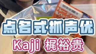 点名+烫门，真的太…